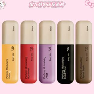韩国直邮正品HETRAS身体香水喷雾保湿喷雾