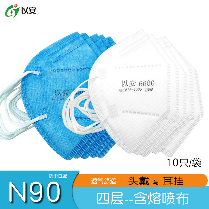 以安6600一次性防护头戴口罩n90过滤耳挂4层防尘夏季透气3D立体