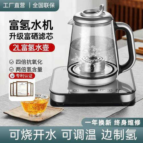 工厂直营富氢水机氢铭烧开水定温