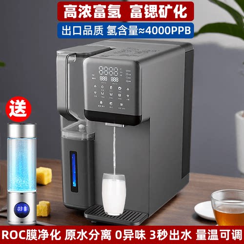 高浓度家用富氢水机净水机官方旗舰店弱碱生小分子台式富锶净水器