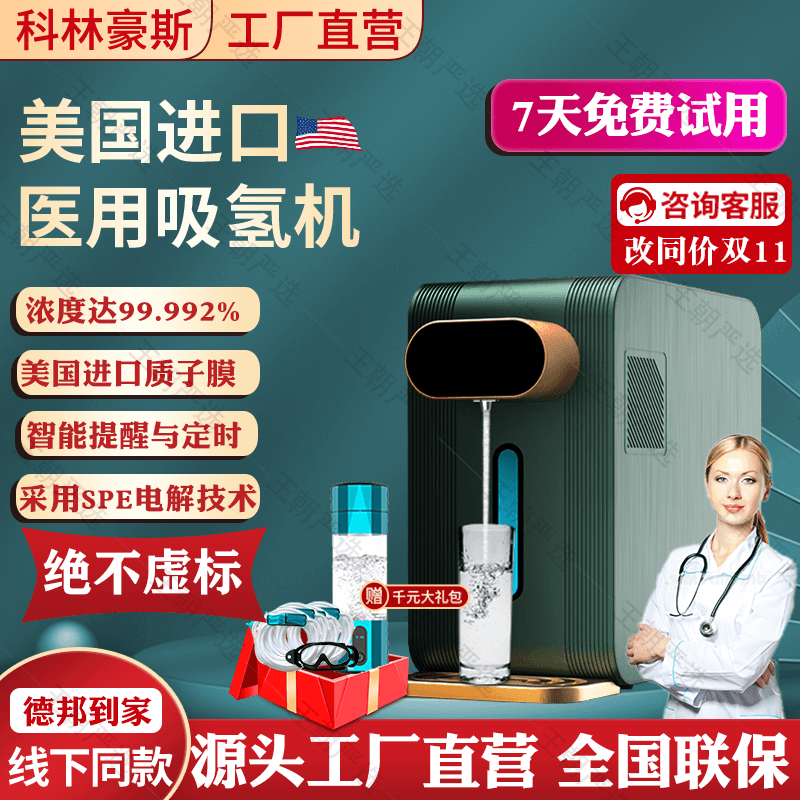 吸喝一体吸氢机科林豪斯工厂直营