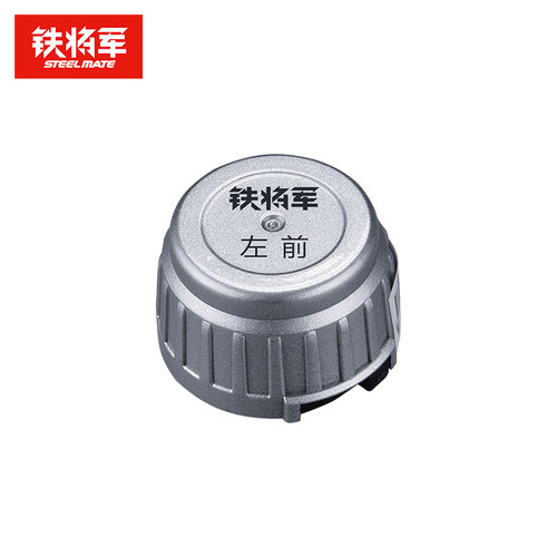 铁将军胎压监测器传感器最新版通用款内置外置胎压配件单个感应器
