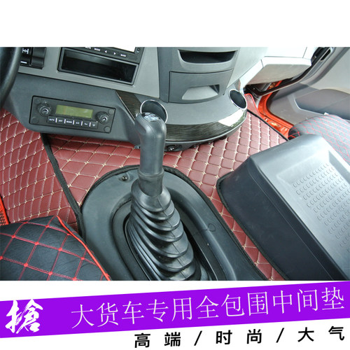 大货车适用联合重卡解放j6p脚垫