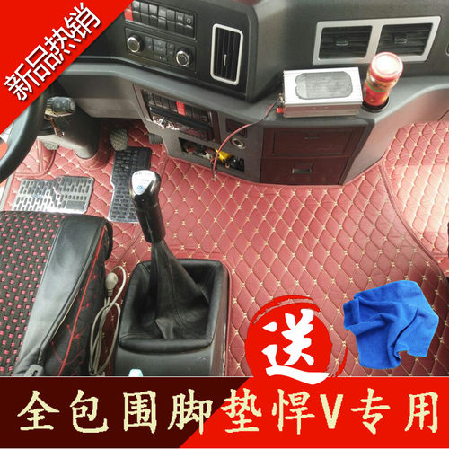大货车专用悍v天v脚垫全包围