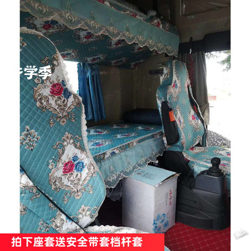 坐垫套汕德卡G7S欧曼EST解放JH6