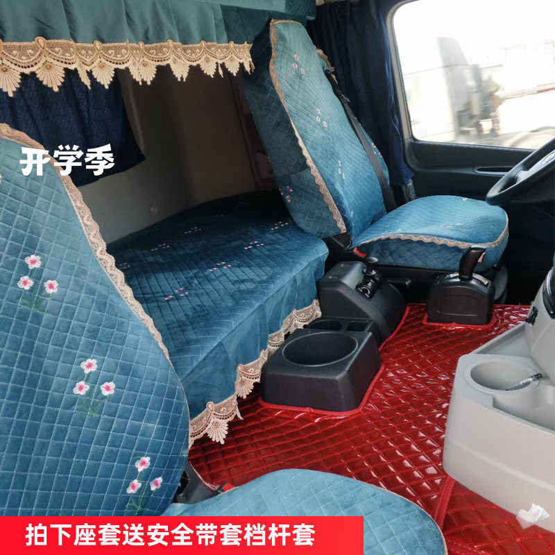 大货车坐垫套汽车用品适用陕汽德龙X3000 F3000X5000豪沃T7HTX380