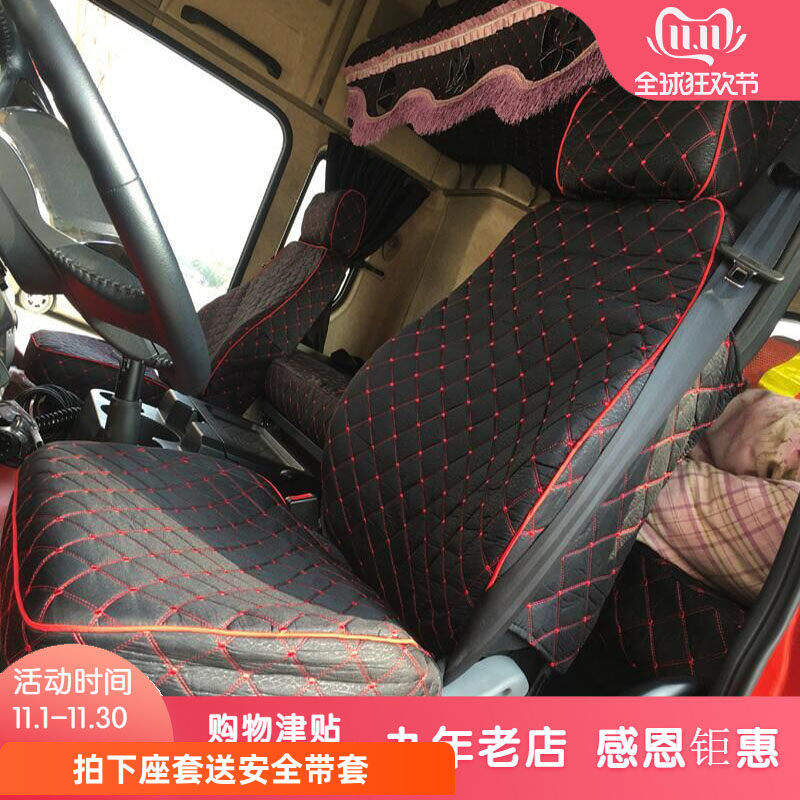 大货车重卡车解放J5 J6M j6l j6p jh6 悍V 悍威i 天V 座套卧铺套
