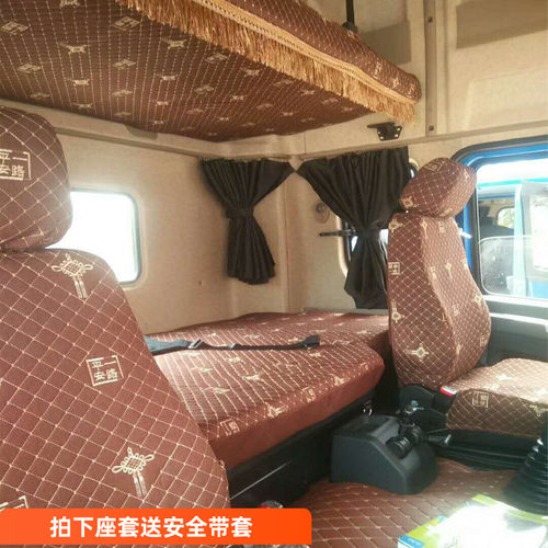 陕汽德龙x5000座套套坐垫