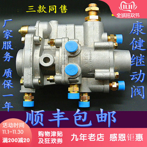康健紧急防抱死三桥同步继动阀