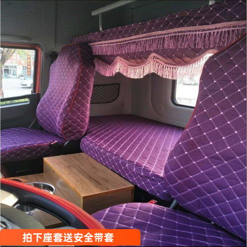 大货车四季座套卧铺套坐垫