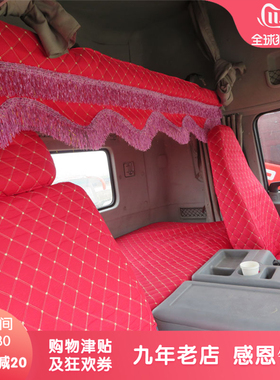 大货车坐垫适用天龙豪沃德龙x3000天悍v解放j6p卧铺座垫套
