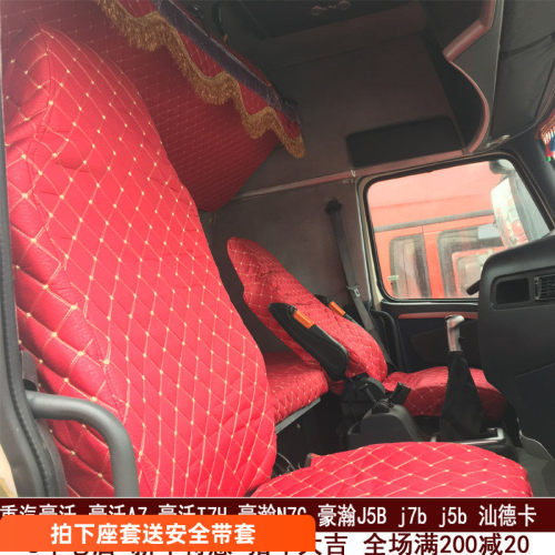 汕德卡豪瀚座套卧铺垫