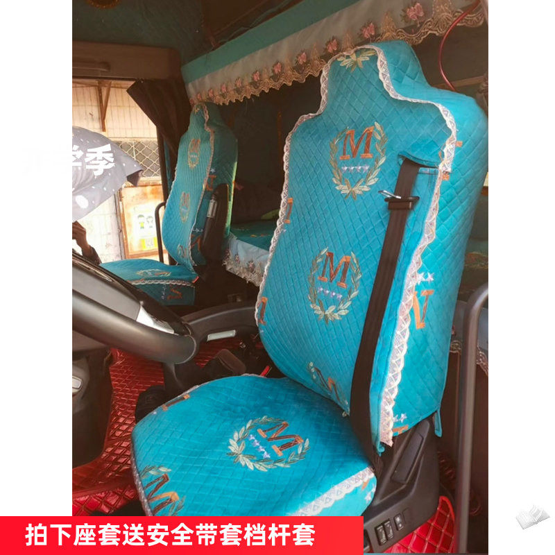 大货车解放J6PJH6L欧曼GTLESTX东风天龙KVLX汕德卡座套卧铺坐垫套
