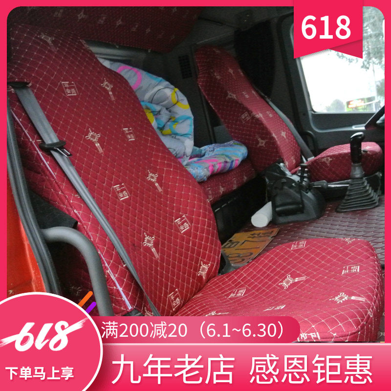 现代卡车豪沃卧铺座套