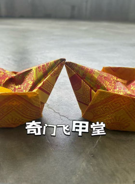 五路金元宝手工折叠大元宝