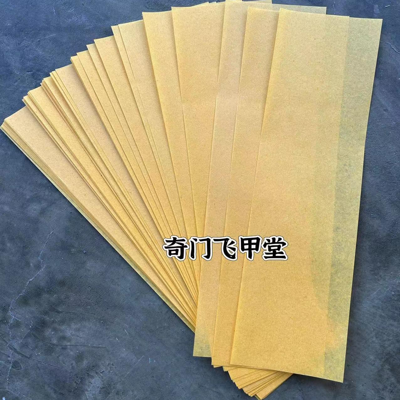 黄纸竹浆黄裱纸拜祭祭祖