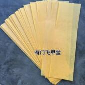 手工黄纸竹浆黄纸黄裱纸烧纸画纸100张28X7.5