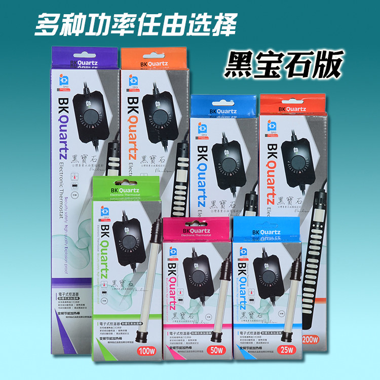 台湾ipo外置温控电子防爆加温棒 迷你石英加热棒25w - 600w