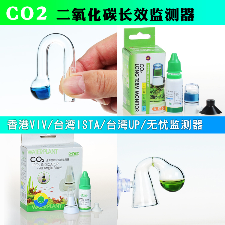 ista香港台湾雅柏监测二氧化碳