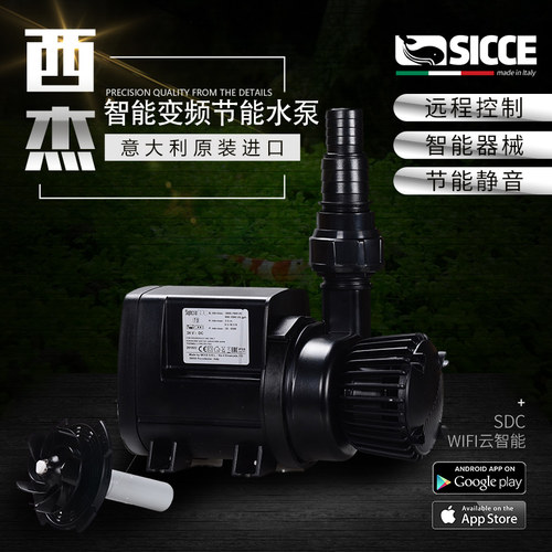 意大利sicce西杰智能水泵
