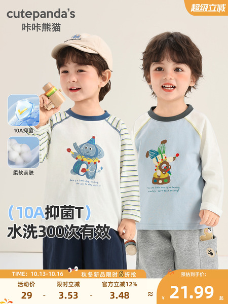 咔咔熊猫儿童长袖t恤秋装女童春秋款衣服男童打底衫宝宝秋季上衣