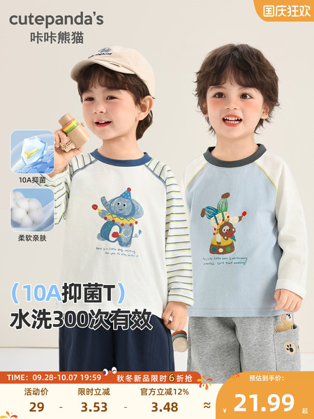 咔咔熊猫儿童长袖t恤秋装女童春秋款衣服男童打底衫宝宝秋季上衣