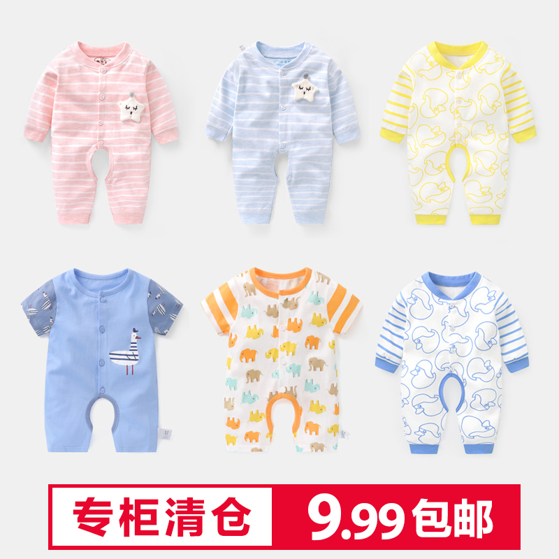 嬰兒衣服短袖長袖秋裝連體衣夏裝新生兒12女寶寶3男0歲哈衣6個月