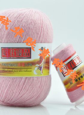 昭君臻品山羊绒 6+6手编免缩洗纯正活剪山羊绒 毛线 羊绒线 特价