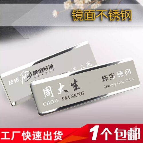 高档制酒店企业胸牌定做
