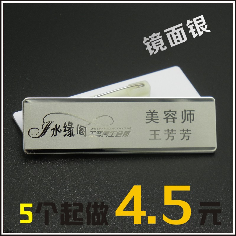 高档胸牌定做不锈钢胸牌工号牌金属铝合金胸牌工牌胸牌酒店员工牌