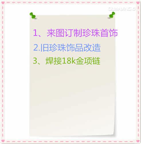 人订制来图可定差价首饰淡水珍珠