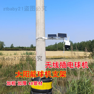 电线杆监控固定支架太阳能摄像头支架抱箍球机室外支架抱住安装