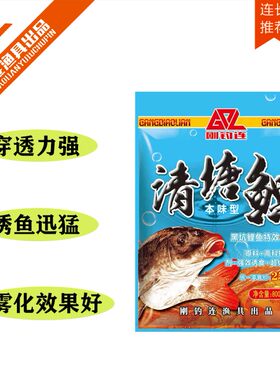 刚钓连黑坑饵料黄面清塘鲤大炮