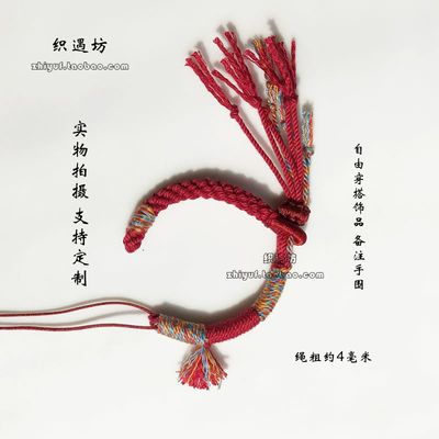 藏式纯手工编绳棉麻DIY半成品饰