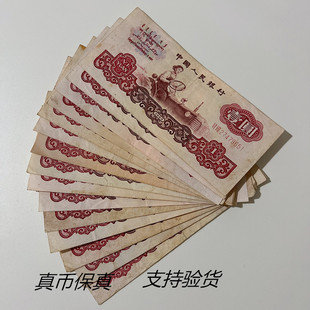 旧版第三版人民币一元壹元拖拉机1960年老纸币收藏保真币单张