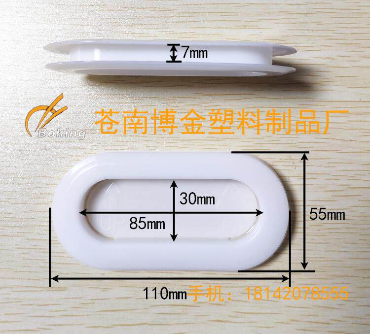 塑料提手纸箱扣手手环塑料扣