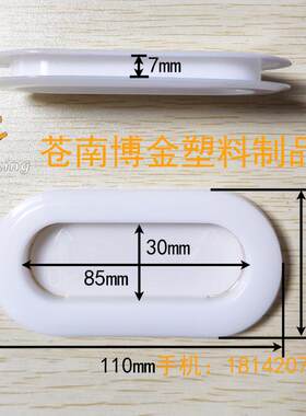 塑料提手纸箱扣手手环塑料扣
