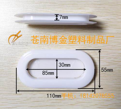 塑料提手纸箱扣手手环塑料扣