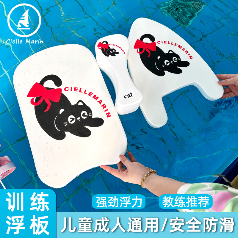 韩国正品进口超轻儿童训练浮板