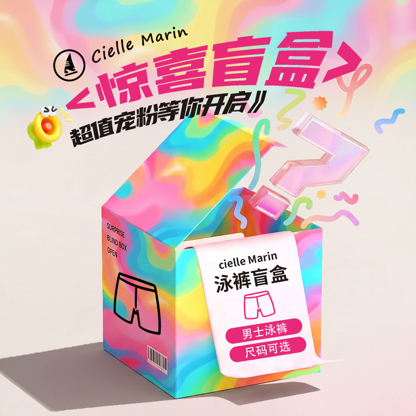 ciellemarin喜马林男士高端抗氯专业竞速游泳平角泳裤【盲盒款】