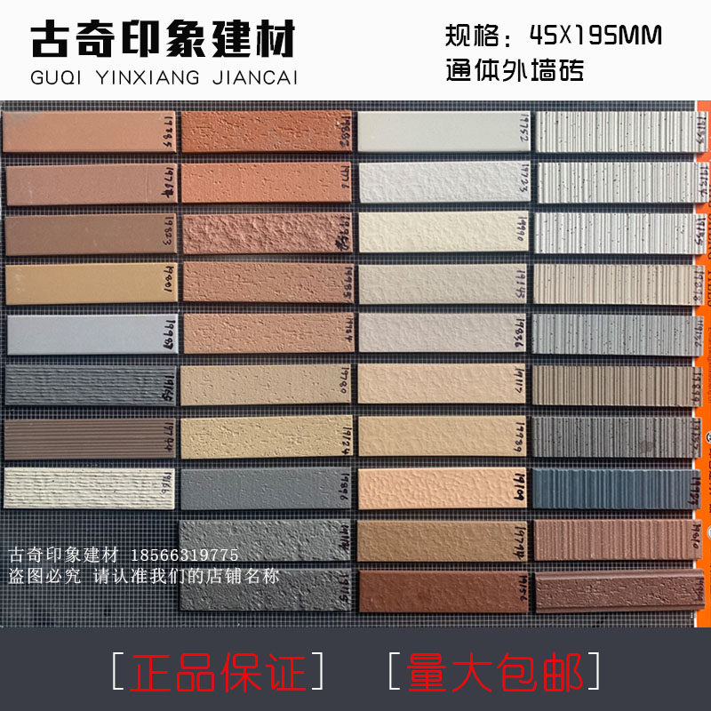 45195外墙砖室外麻面农村自建房