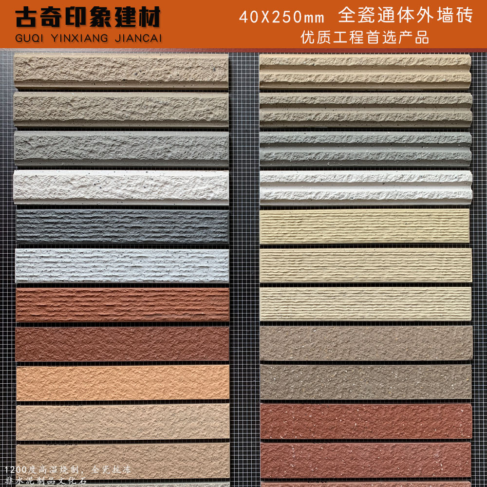 40*250外墙砖竹陶砖筷子砖线条砖乡村别墅自建房工程小区外墙瓷砖_虎窝淘