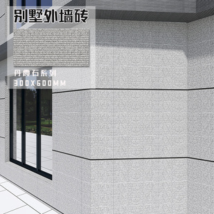 别墅外墙砖丹霞石线条外墙瓷砖农村自建房围墙民宿背景墙300*600