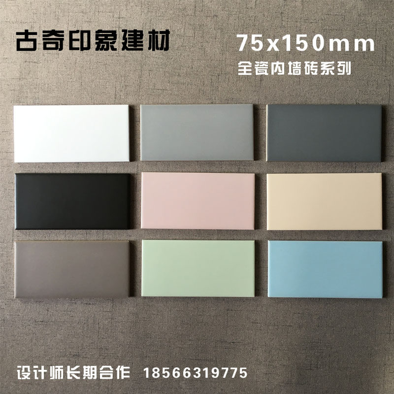 纯色卫生间厨房黑白哑光地铁砖
