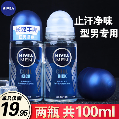 妮维雅男士爽身止汗走珠