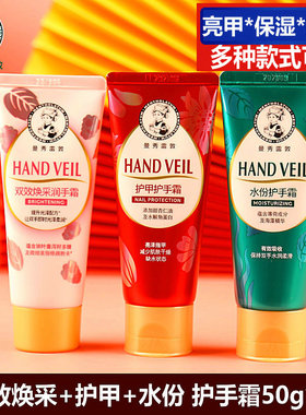 曼秀雷敦护手霜女水分护甲保湿补水花语舒缓小支随身带不油腻滋润