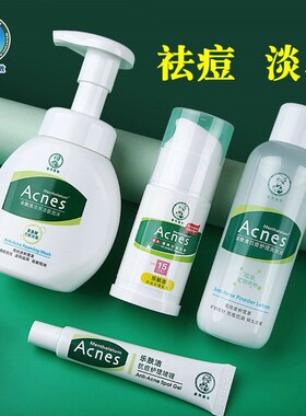 抗痘套装曼秀雷敦护肤品男女学生