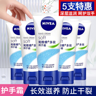 妮维雅护手霜女滋润保湿 便携小巧随身装 补水防干裂冬季 家庭实惠装