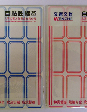 自粘性标签 101标贴 101不干胶标贴 红色 蓝色 5*2.6cm