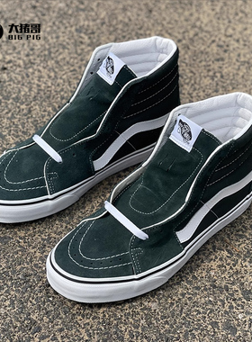 Vans 范斯SK8-HI墨绿色复古男女同款防滑耐磨帆布板鞋VN0A38GEQSU